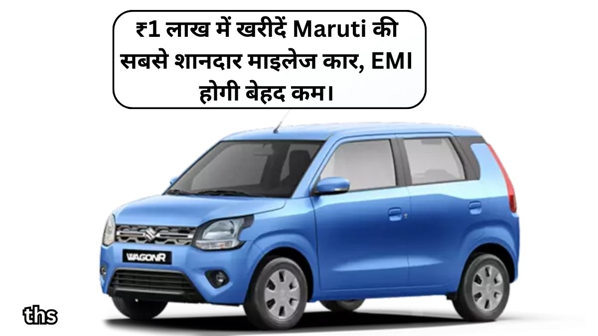 Maruti Suzuki Wagon R CNG EMI Plan