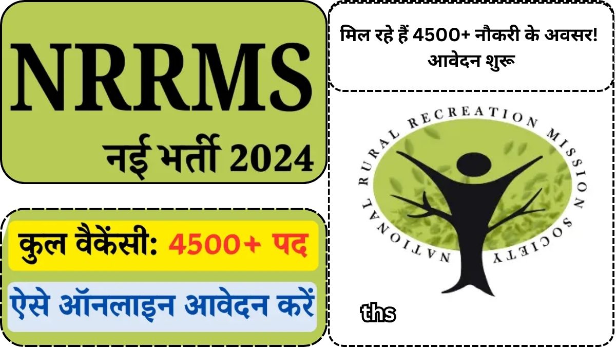 NRRMS Vacancy 2024 Notification