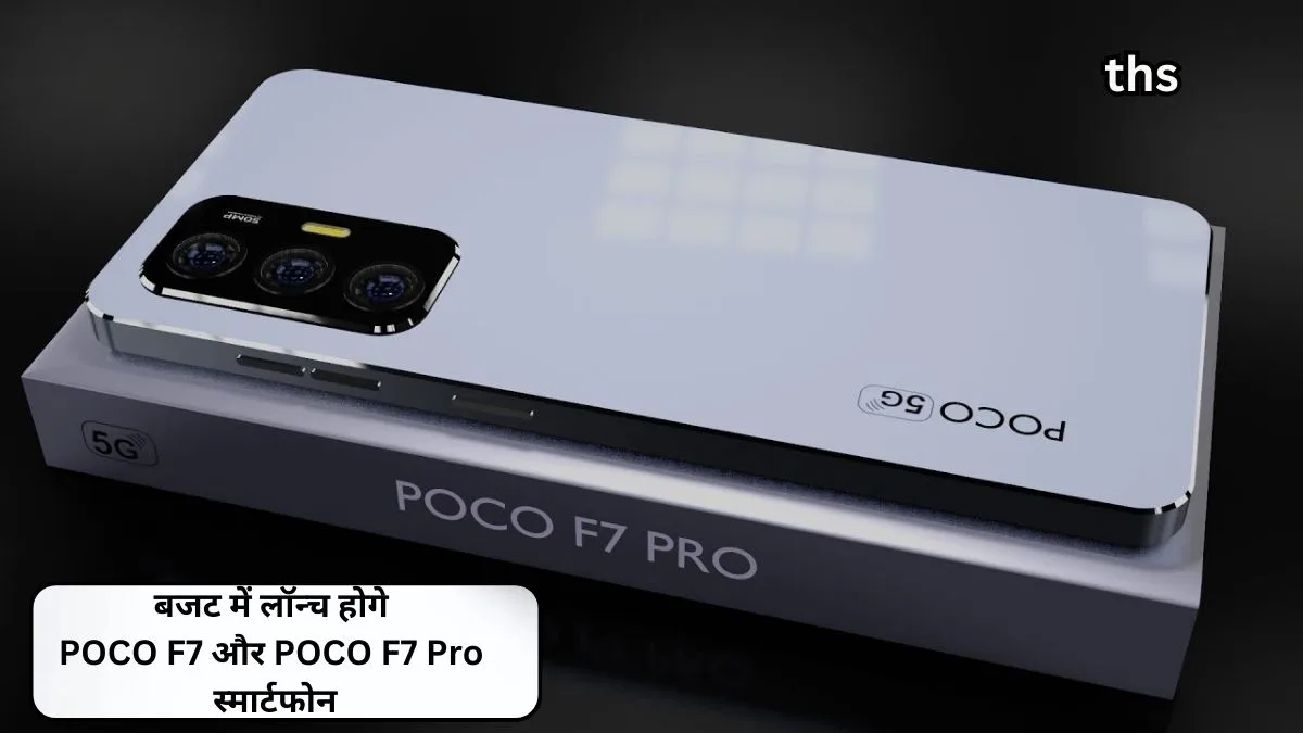 POCO F7 and POCO F7 Pro smartphones launch date