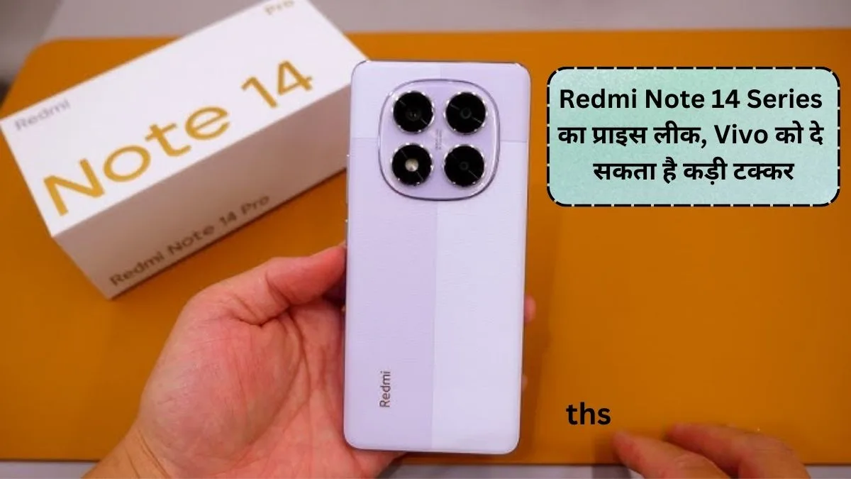 Price of Redmi Note 14