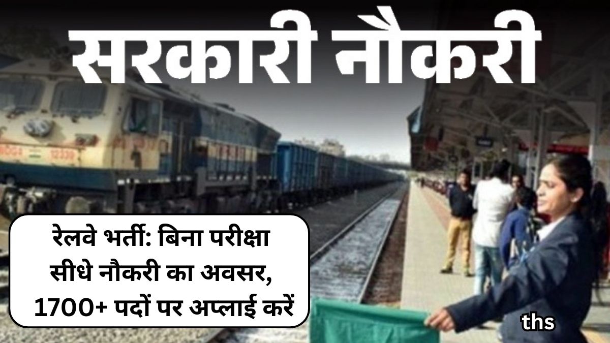 Railway Job