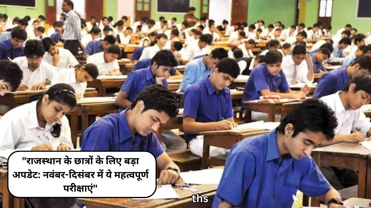 Rajasthan Exams