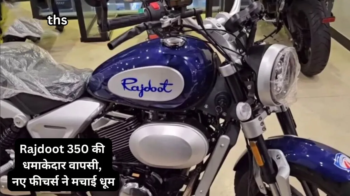 Rajdoot 350 possible features