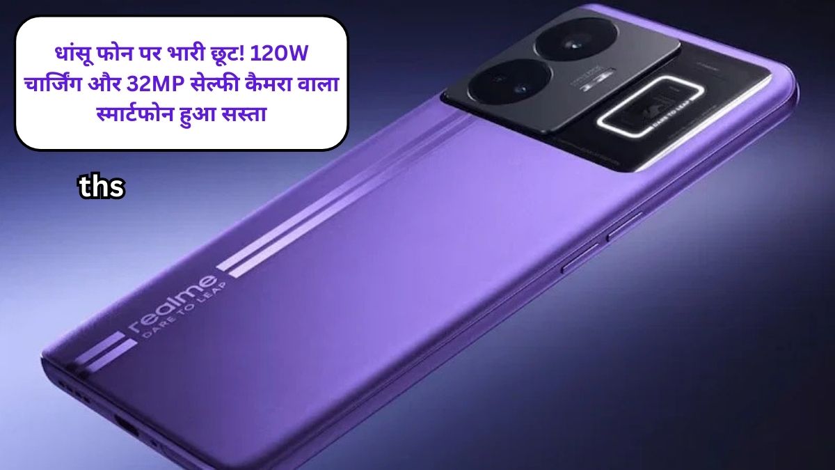 Realme GT 6T offer