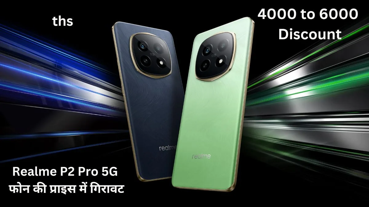 Realme P2 Pro 5G Discount