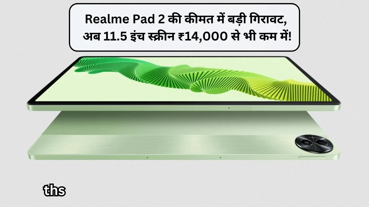 Realme Pad 2 tablet offer price