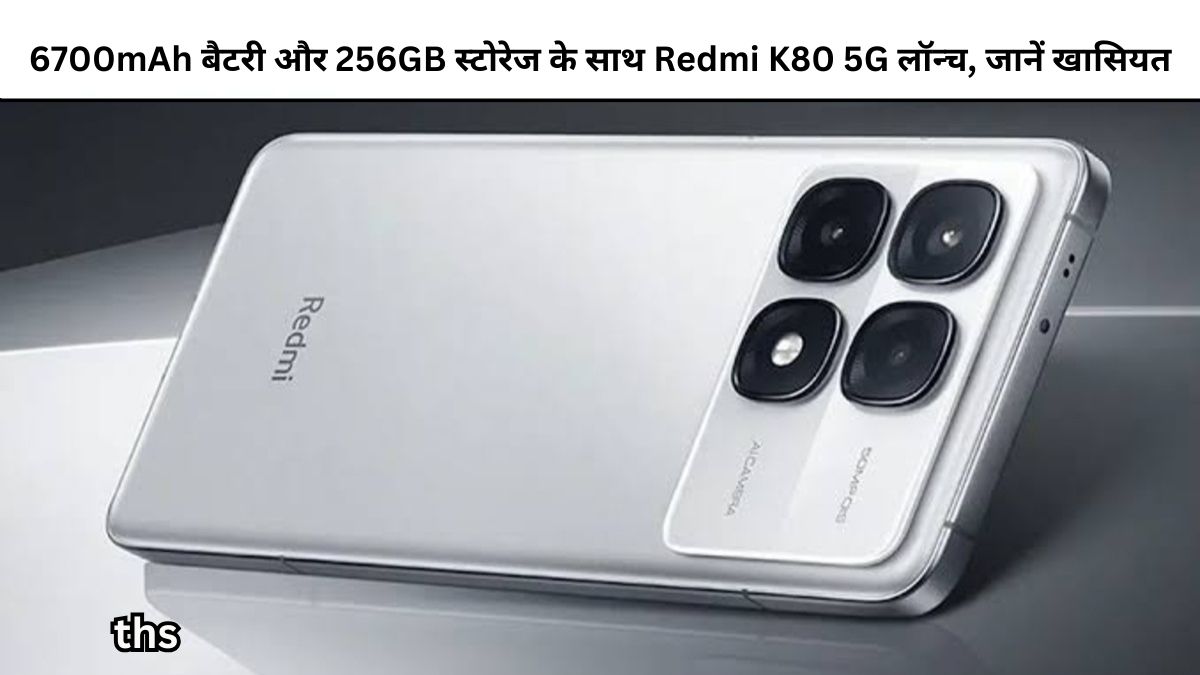 Redmi K80 5G