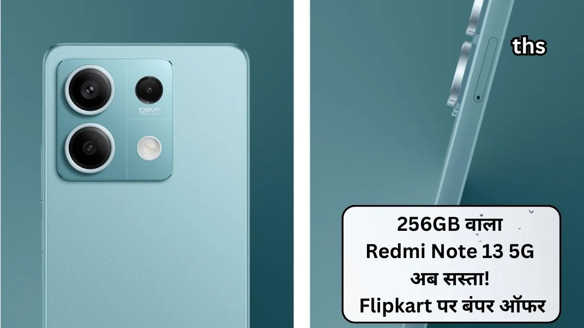 Redmi Note 13 5G offer price