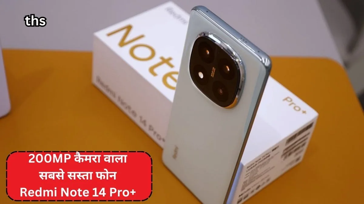 Redmi Note 14 Pro launch date