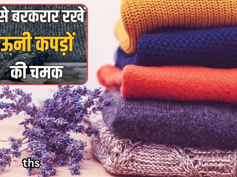 Right way to wash woolen clothes