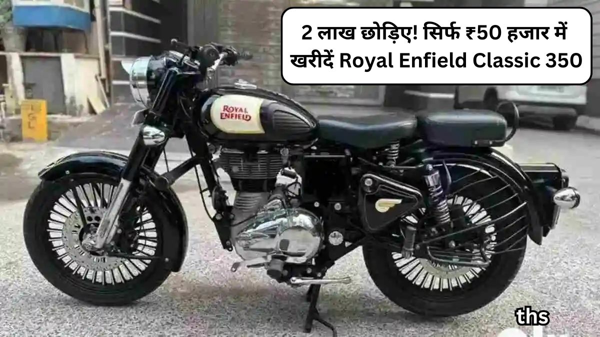 Royal Enfield Classic 350 Second hand