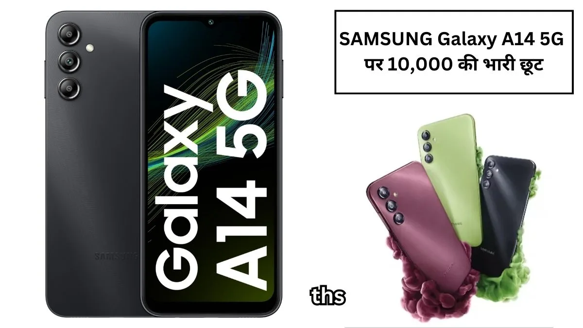 SAMSUNG Galaxy A14 5G (3)