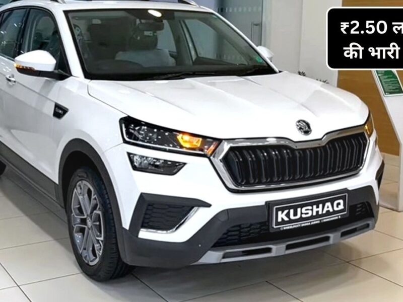 Skoda Kushaq SUV offer