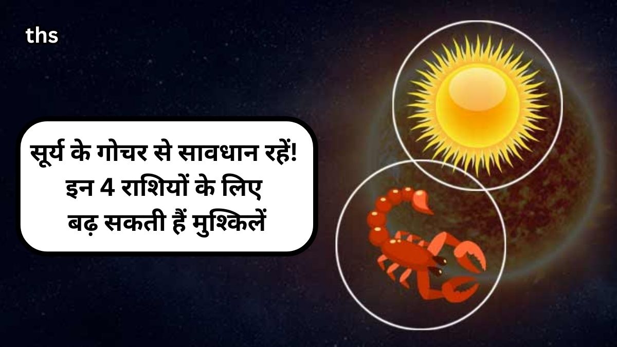 Sun transits into Scorpio on 16th November