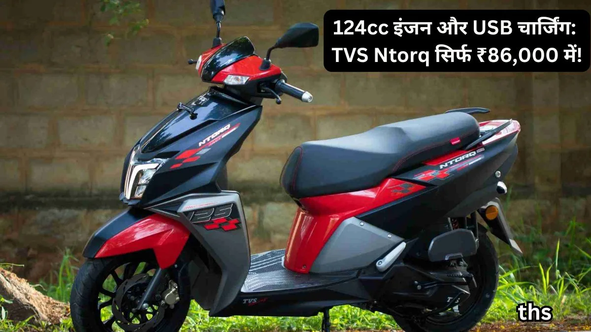 TVS Ntorq