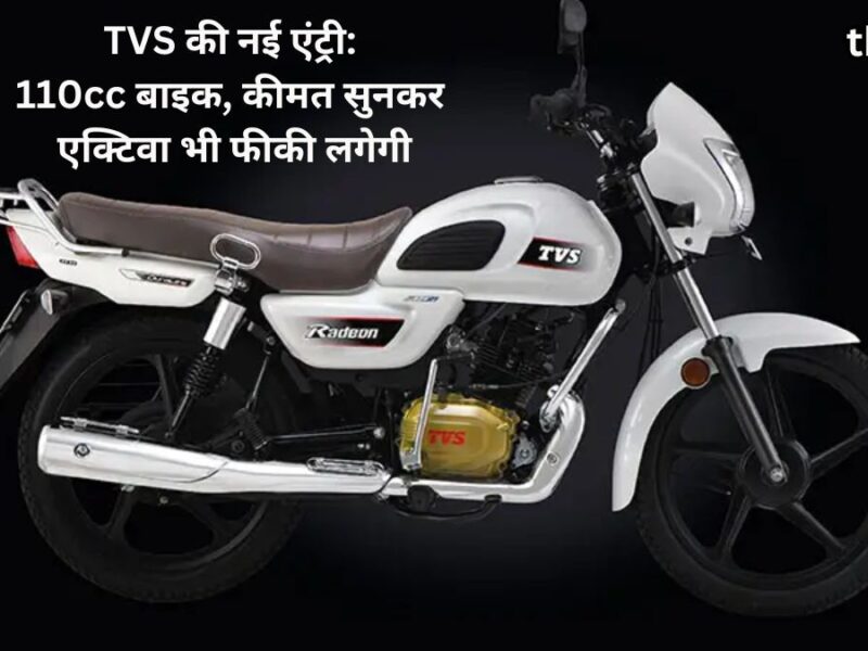 TVS Radeon Features