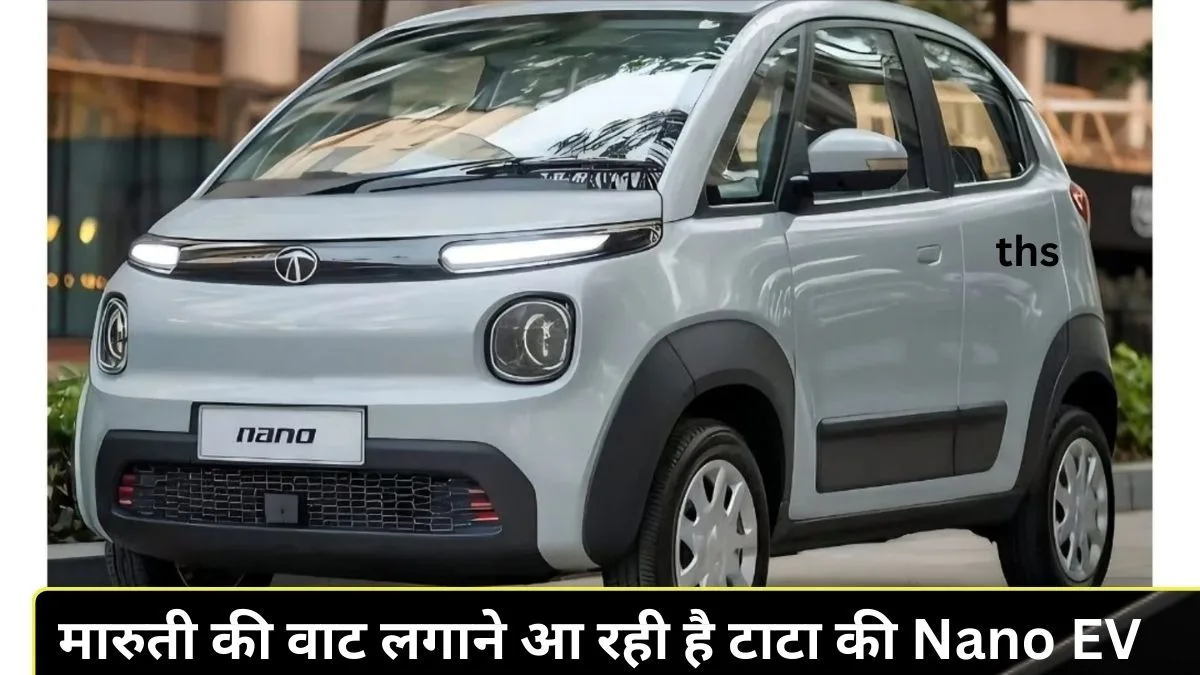 Tata Nano EV launch date