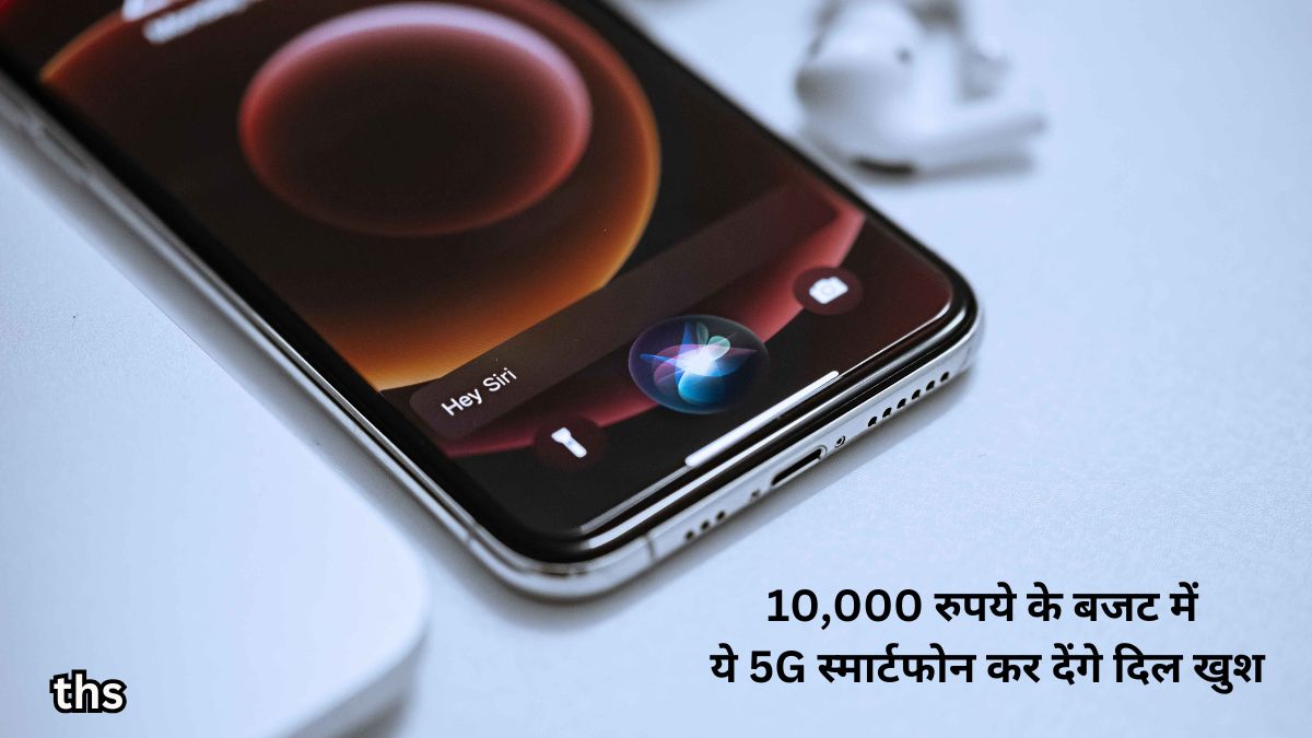 This 5G smartphone in the budget of Rs 10000