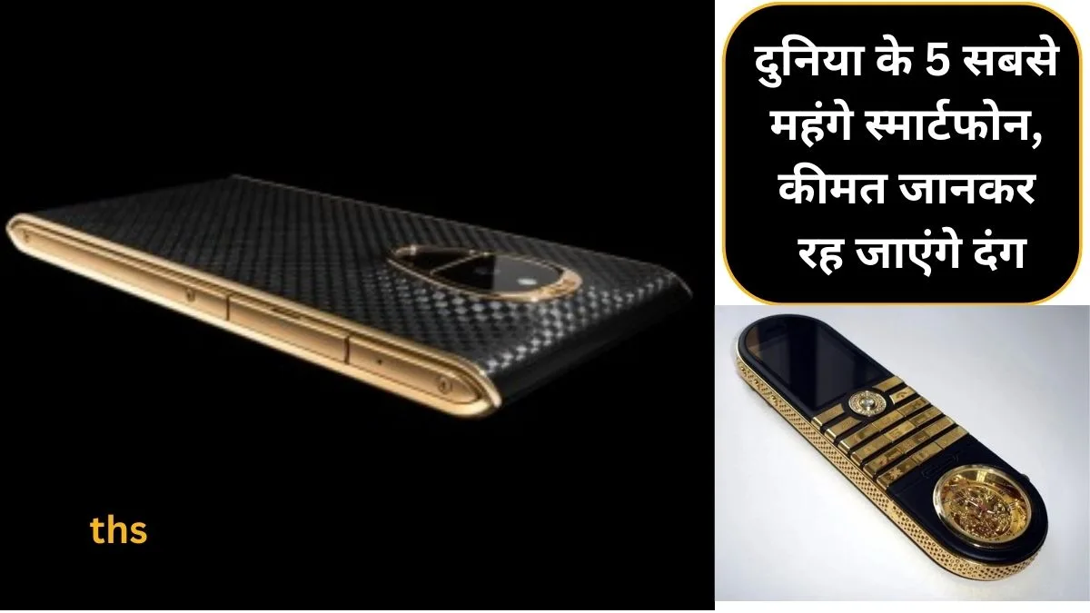 Top 5 Most Expensive Smartphones