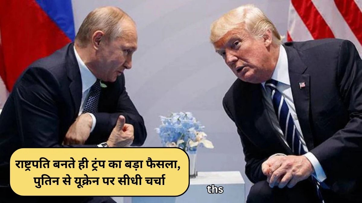 Trump's secret call with Putin