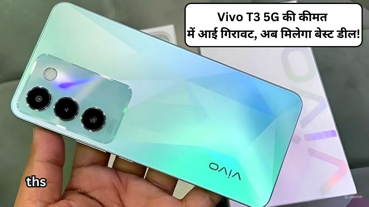 Vivo T3 5G offer price