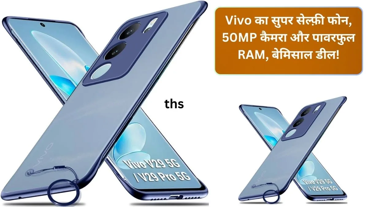 Vivo V29 Pro price and discount price