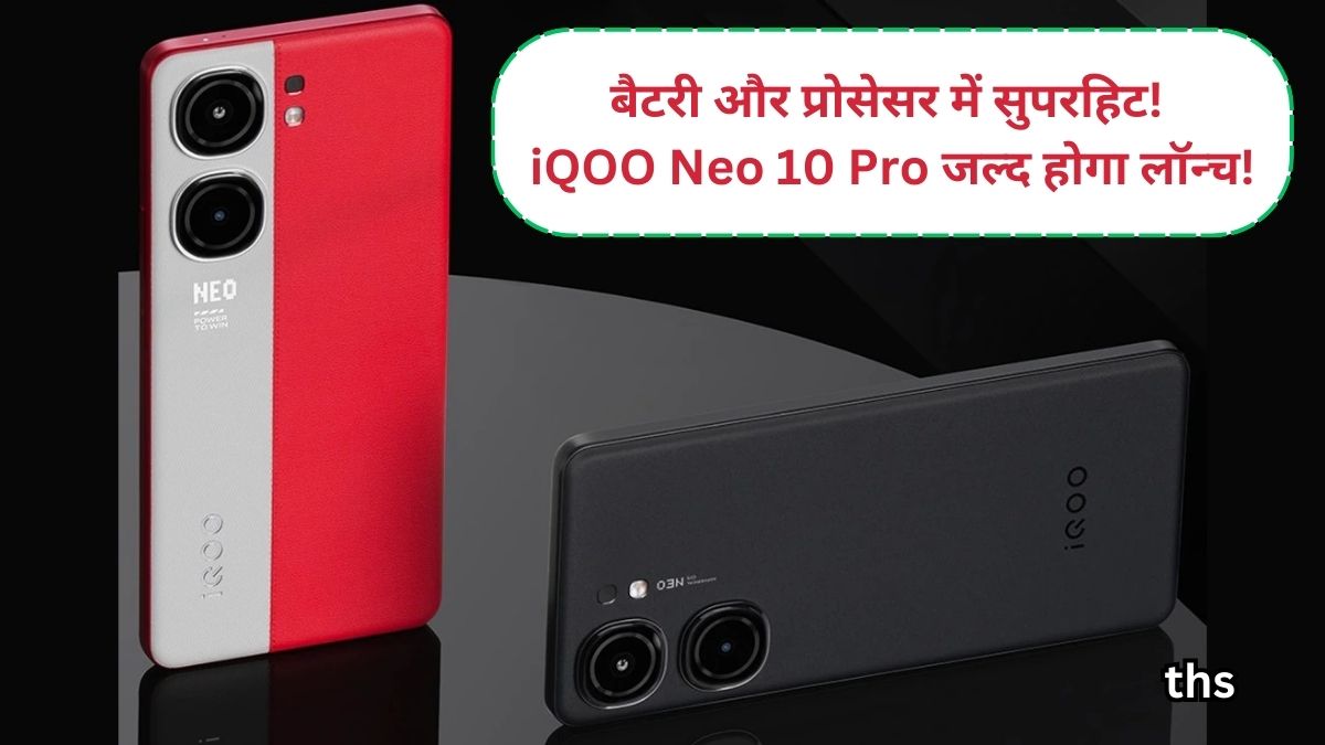 iQOO Neo 10 Pro