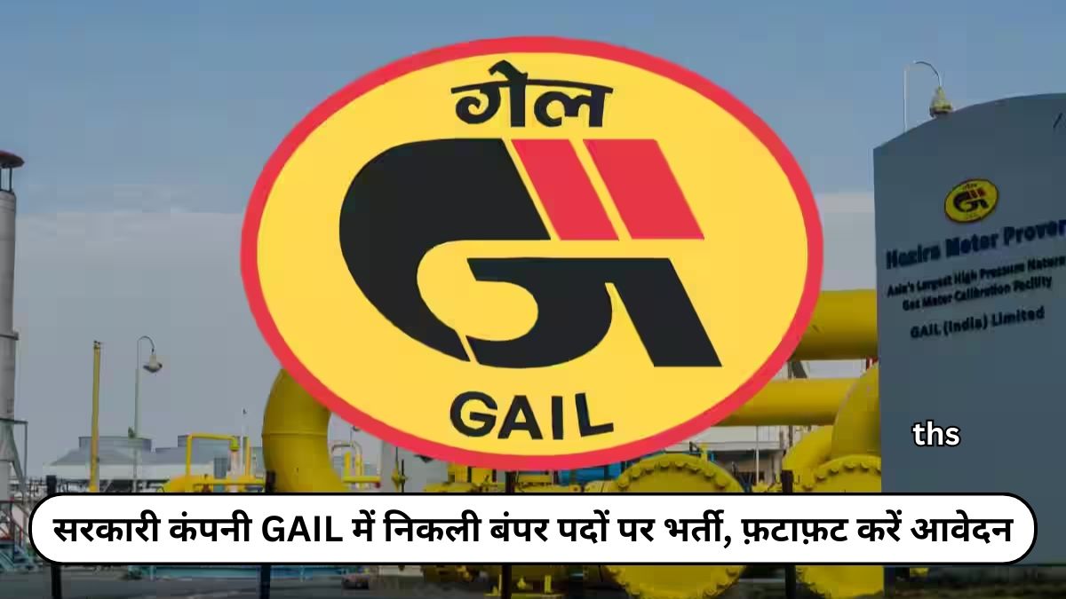 posts in GAIL India Limited