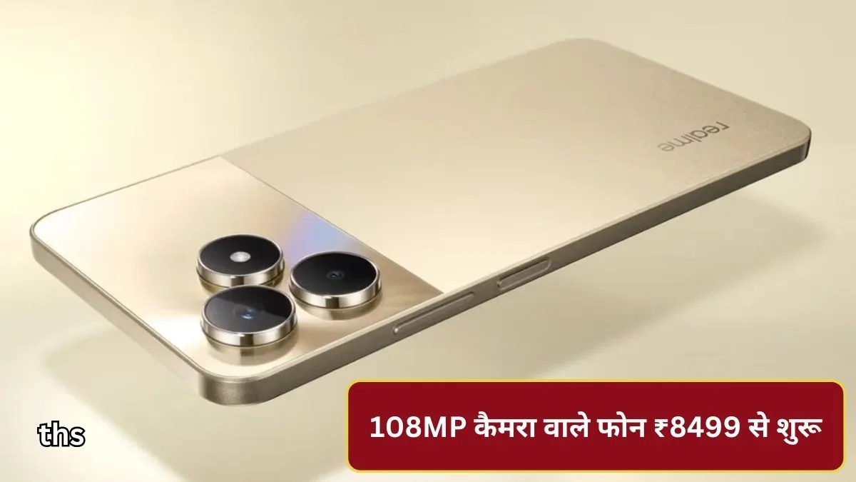 108mp camera smartphones under rupees 15000