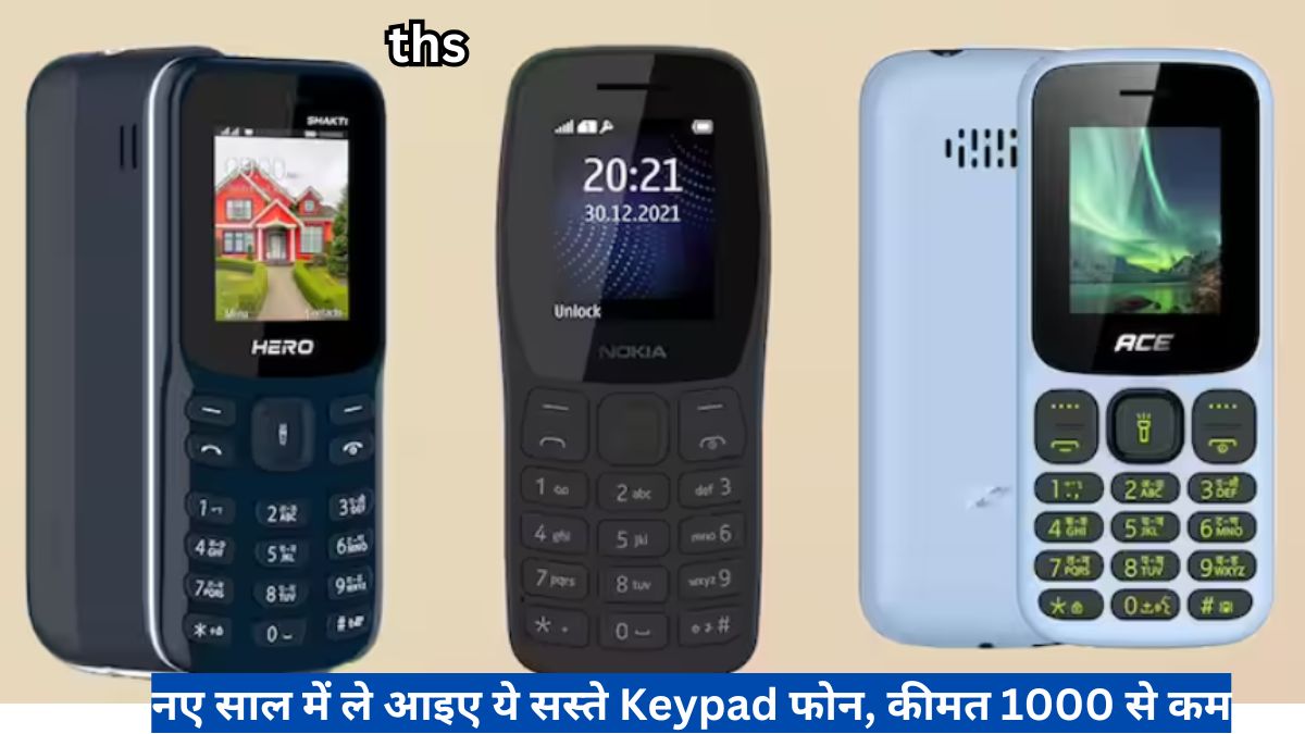 Cheap keypad phones price less than 1000