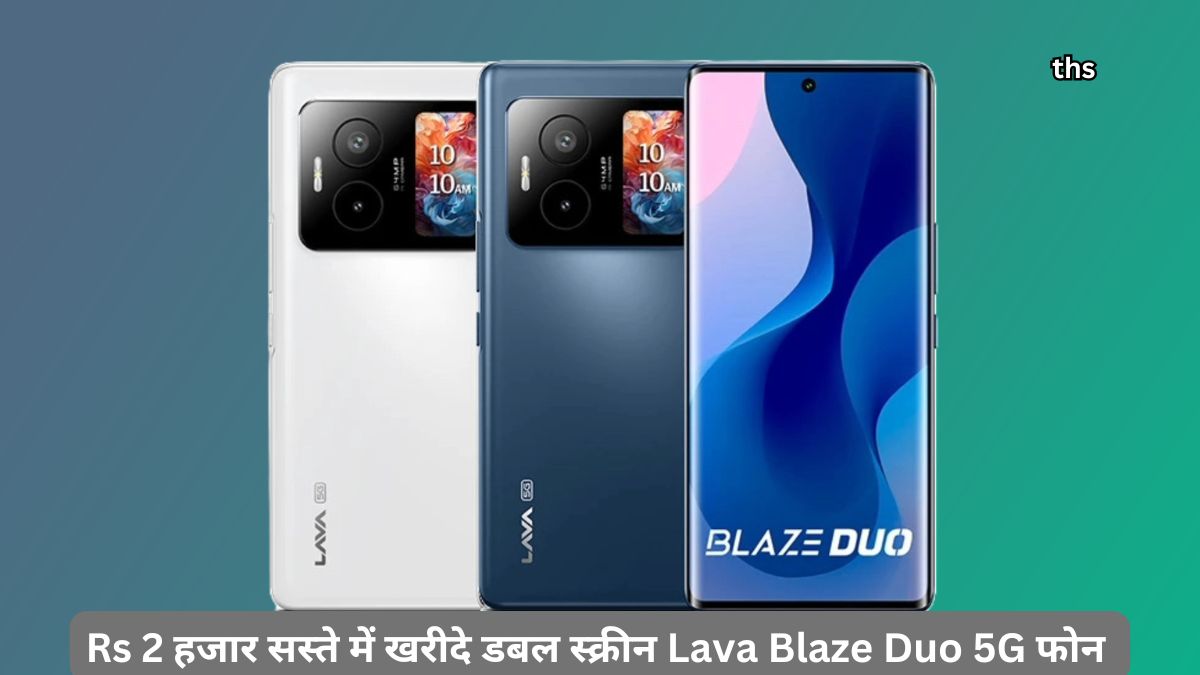 Lava Blaze Duo 5G Offer price