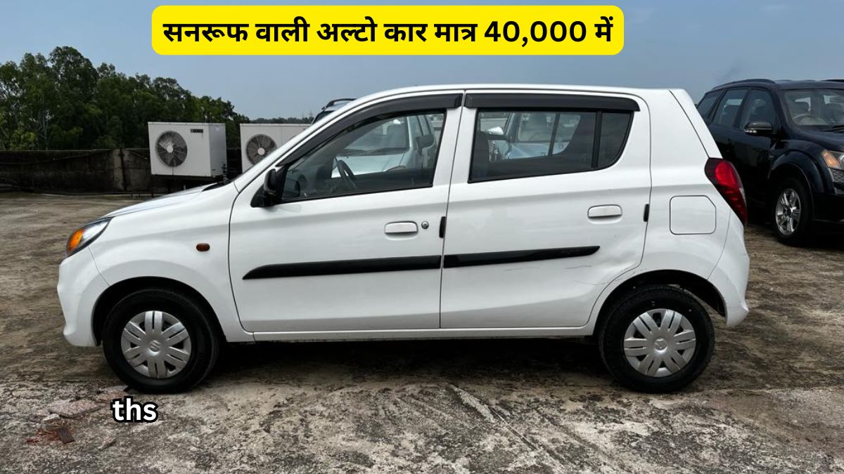 Maruti Alto only 40000