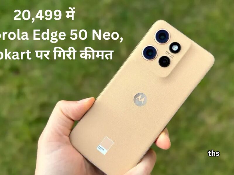 Motorola Edge 50 Neo Flipkart Offer