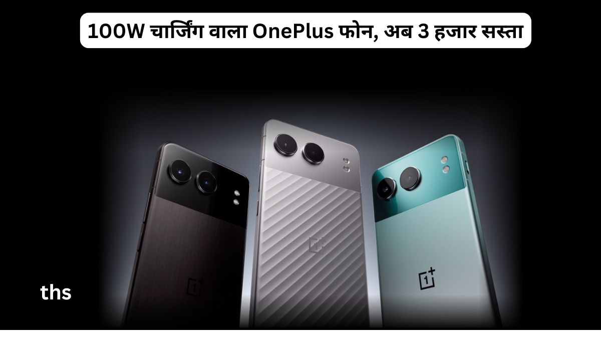 OnePlus 12R OnePlus Nord 4 Bank Discount Price