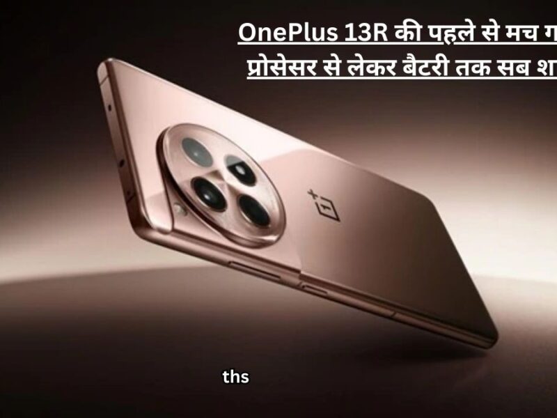 OnePlus 13R launch date and leak featured