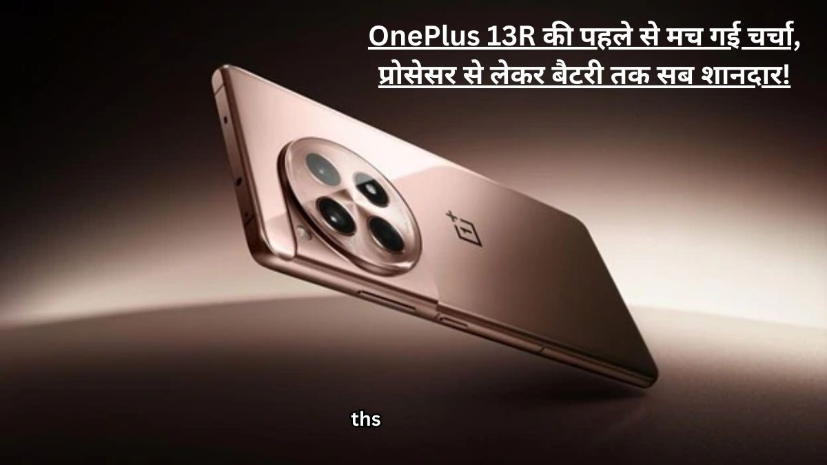 OnePlus 13R launch date and leak featured