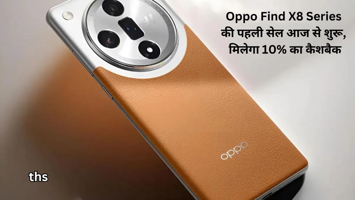 Oppo Find X8 Series first sale offer