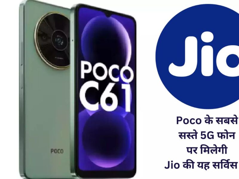 Poco C75 5G Jio Service Free