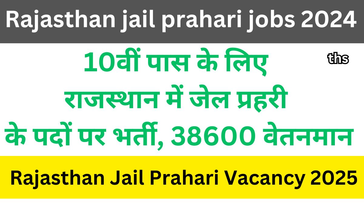 Rajasthan jail prahari jobs 2024