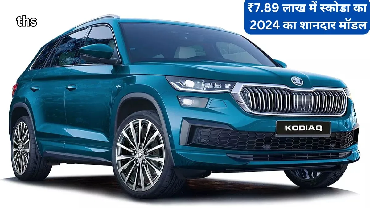 Skoda Kaylock Price and booking