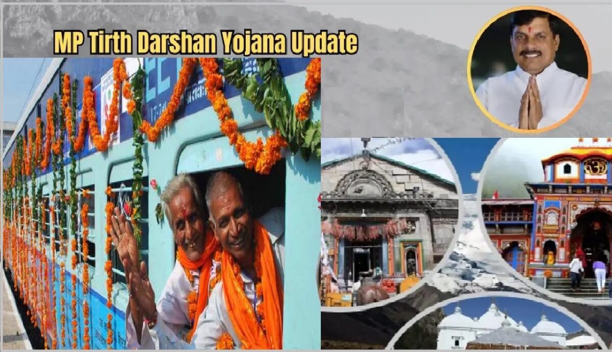 Tirth Darshan Yojana