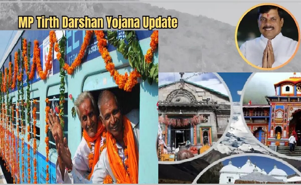 Tirth Darshan Yojana