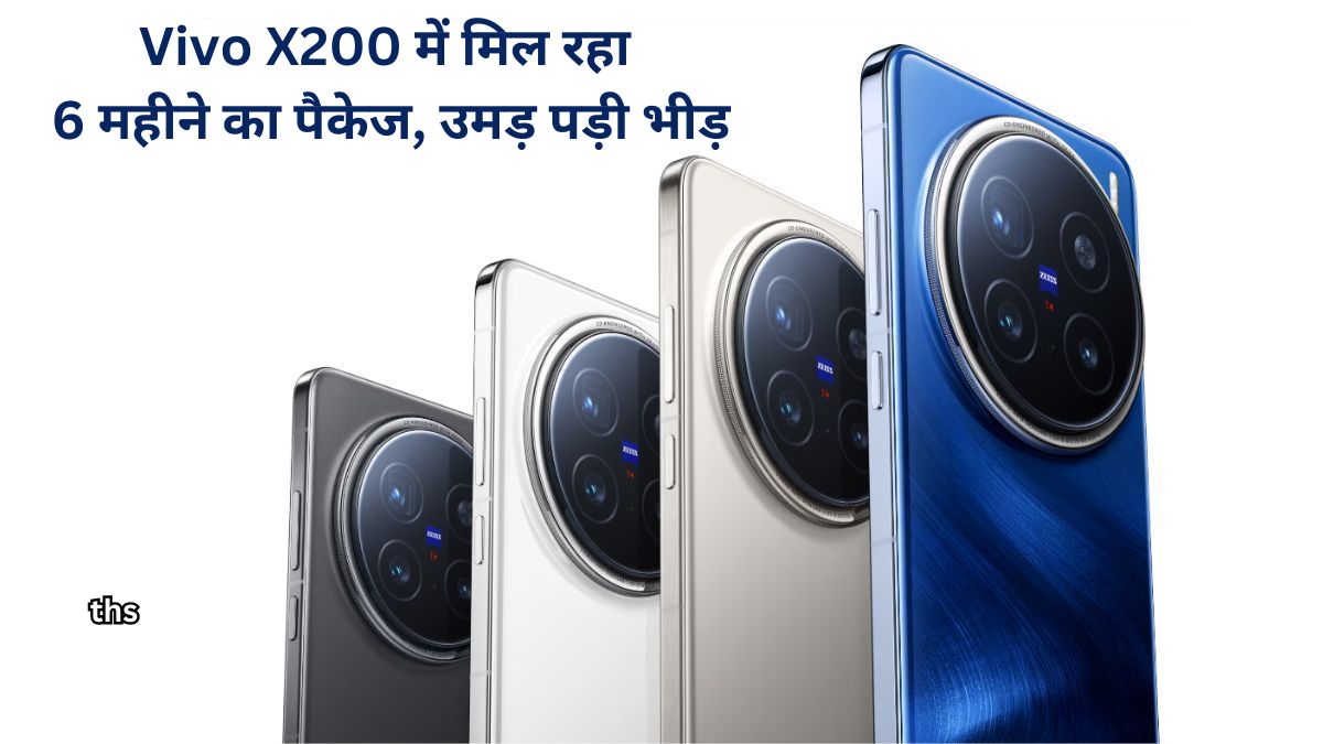 Vivo X200 Big Offer