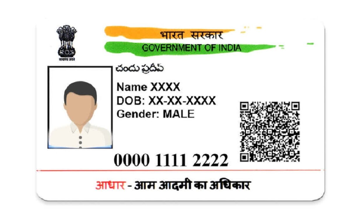 Aadhar card updated