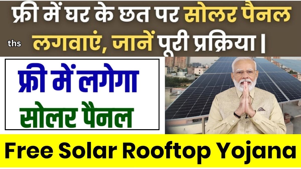 Free Solar Rooftop Scheme 2025