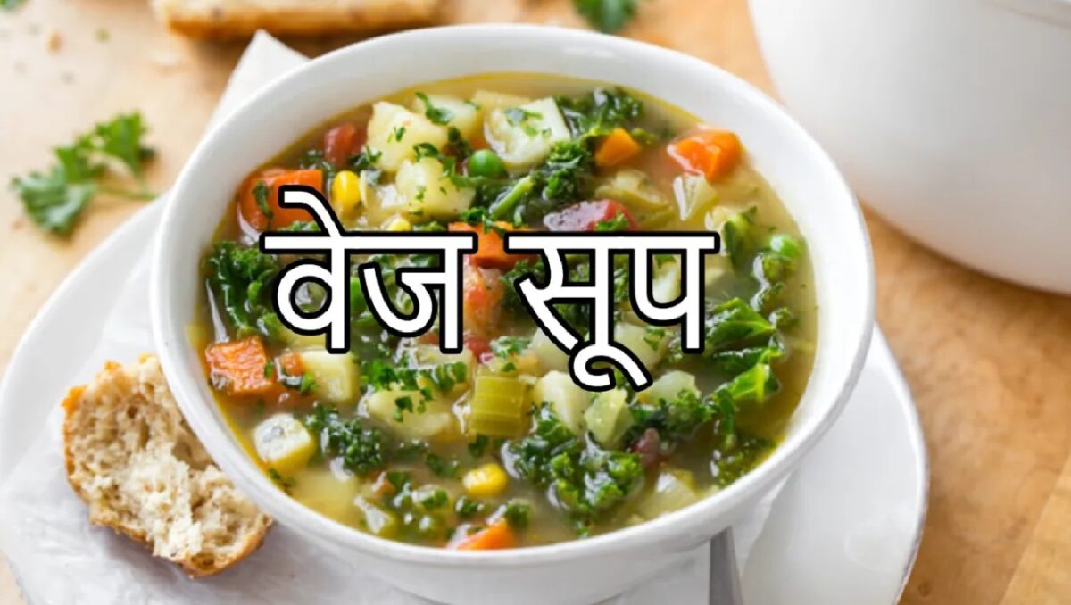 Veg Soup Recipe