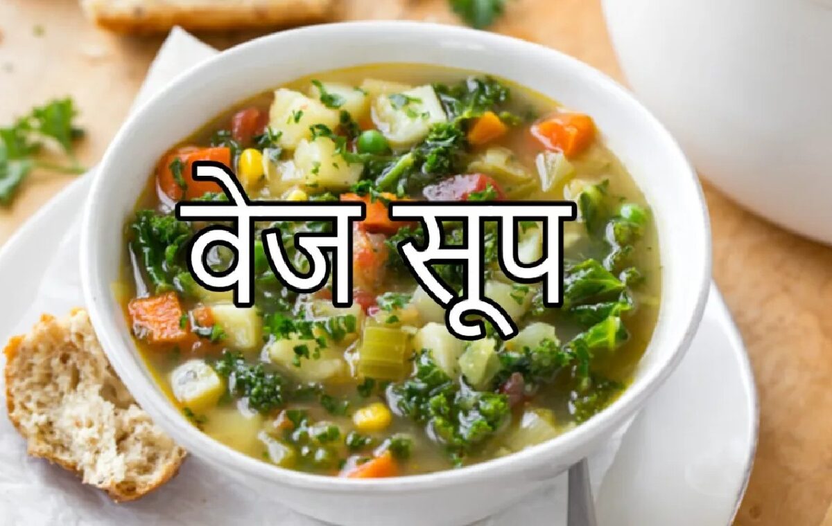 Veg Soup Recipe