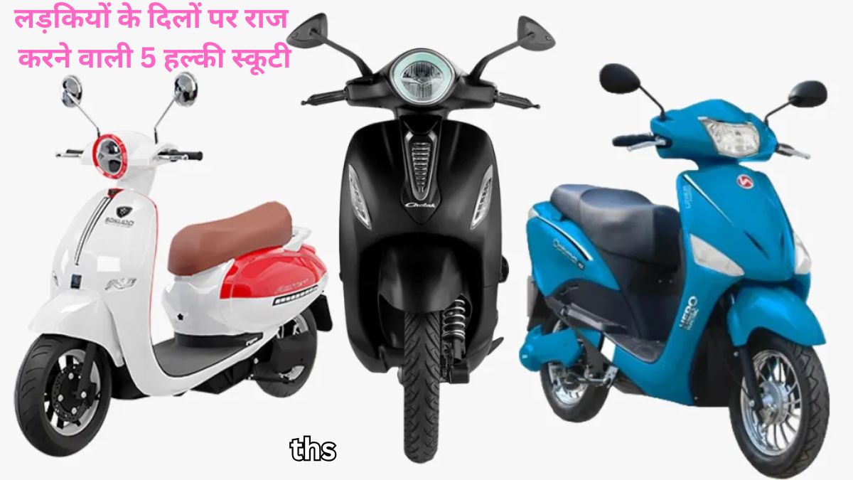 best scooty in india