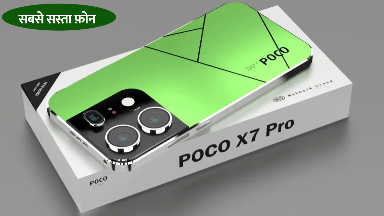 poco x7 pro 5g