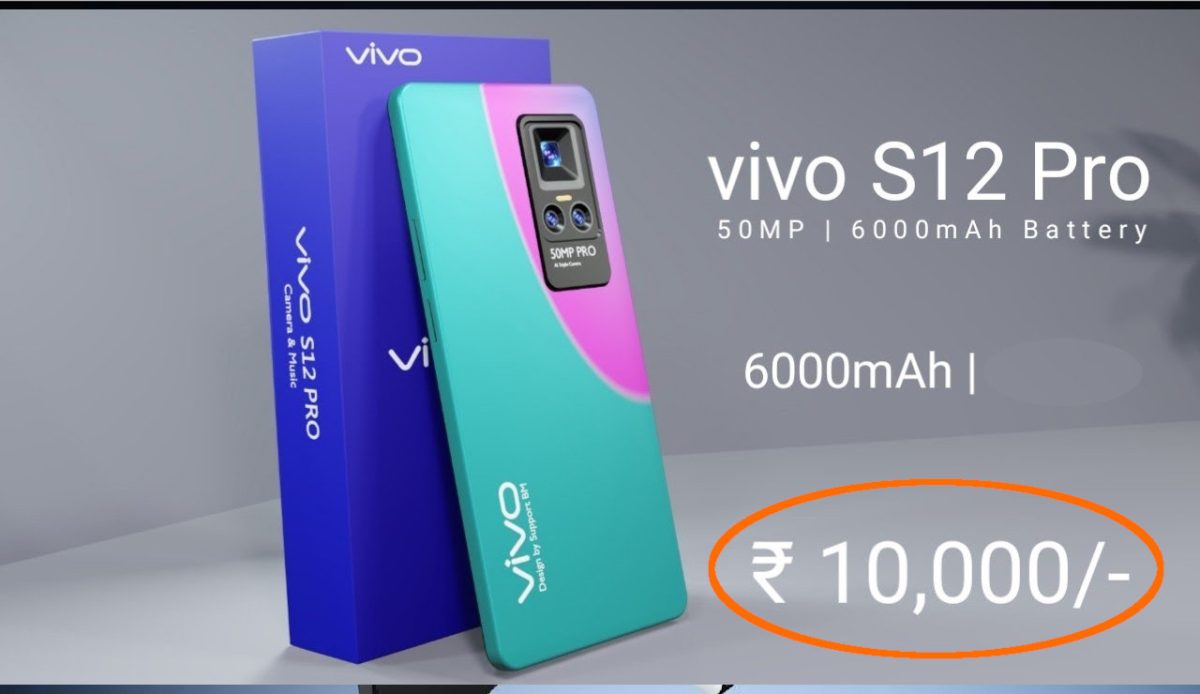 6000mAh बैटरी और कम बजट वाला Vivo S12 Pro 5G फ़ोन लॉन्च 1 - Taza Hindi ...